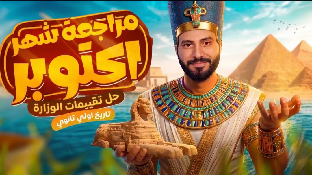 مراجعة شهر اكتوبر